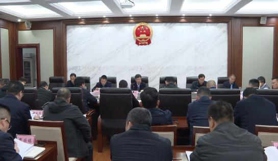 鄢陵县县长袁树林主持召开县政府第56次常务会议