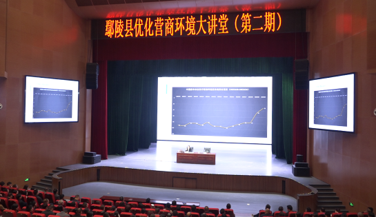 鄢陵县优化营商环境大讲堂（第二期）开讲