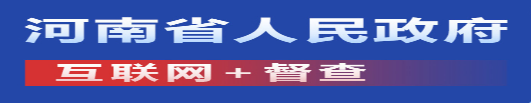 互联网督查